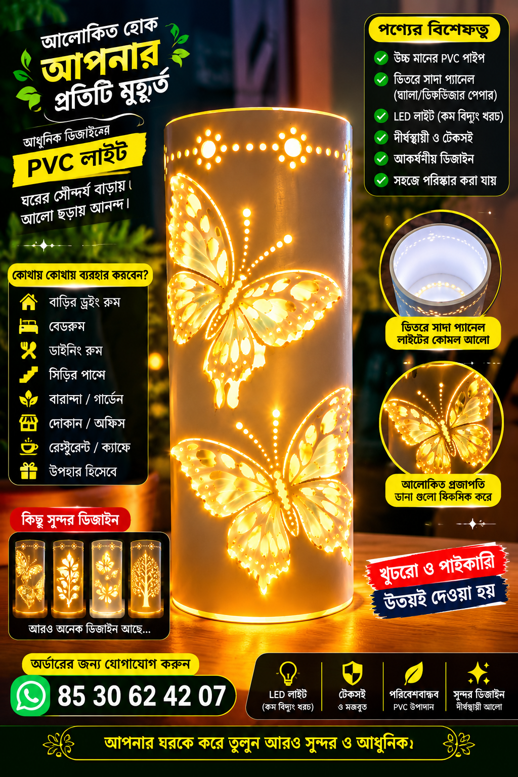 PVC night lamp
